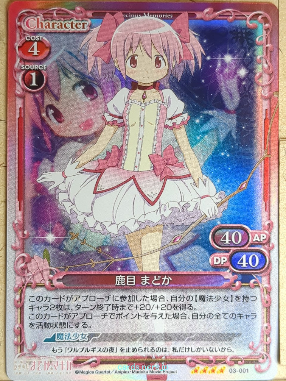 Precious Memories Madoka Magica PM/MAD-03-001F 4 Star foil Madoka Kaname Trading Card NM