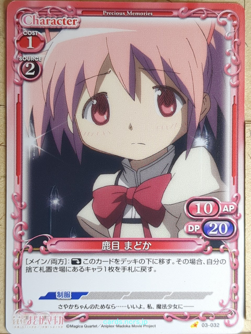 Precious Memories Madoka Magica PM/MAD-03-032 1 Star Madoka Kaname Trading Card NM