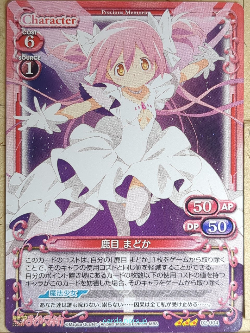 Precious Memories Madoka Magica PM/MAD-02-004 3 Star Trading Card NM