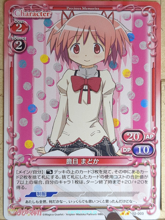 Precious Memories Madoka Magica PM/MAD-02-003 2 Star Madoka Kaname Trading Card 
