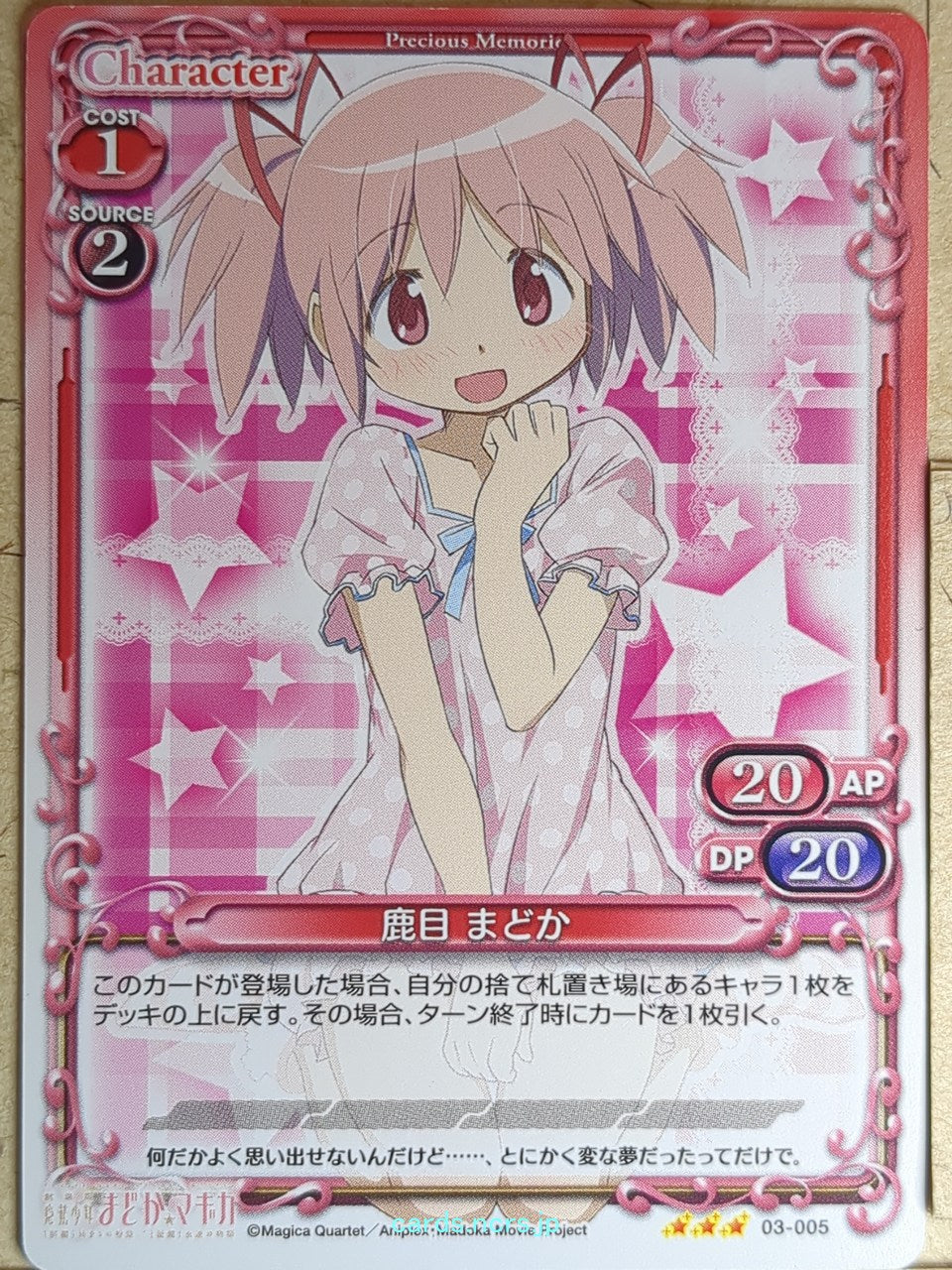 Precious Memories Madoka Magica PM/MAD-03-005 3 Star Madoka Kaname Trading Card NM