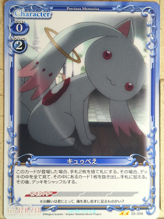 Precious Memories Madoka Magica PM/MAD-03-059 2 Star Kyubey Trading Card NM