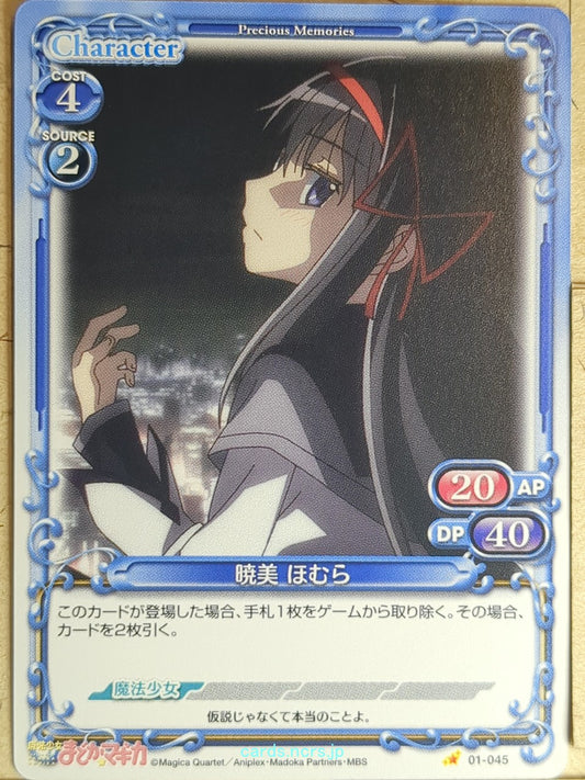Precious Memories Madoka Magica PM/MAD-01-045 1 Star Homura Akemi Trading Card NM