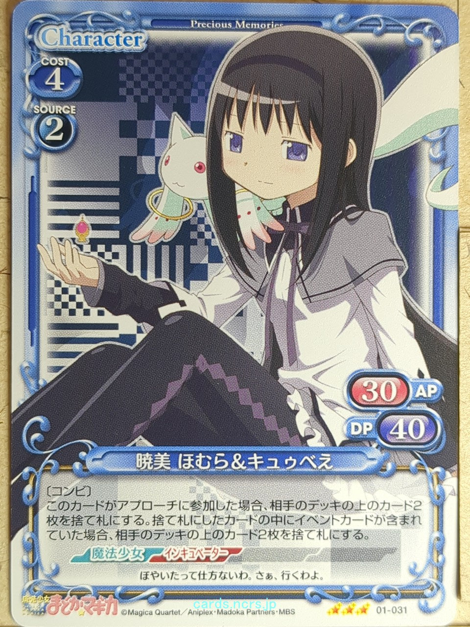 Precious Memories Madoka Magica PM/MAD-01-031 3 Star Homura Akemi Trading Card NM