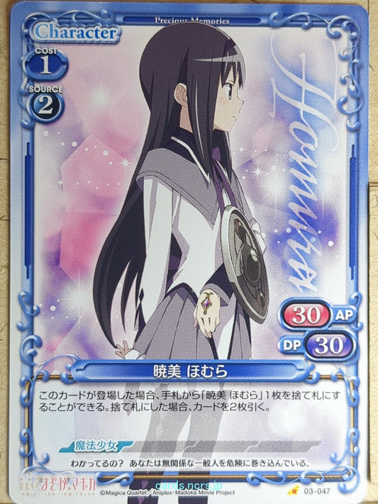 Precious Memories Madoka Magica PM/MAD-03-047 1 Star Homura Akemi Trading Card N