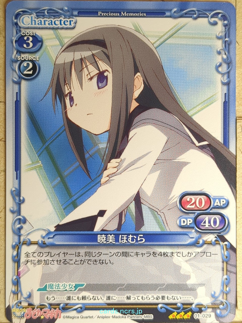 Precious Memories Madoka Magica PM/MAD-01-029 3 Star Homura Akemi Trading Card NM