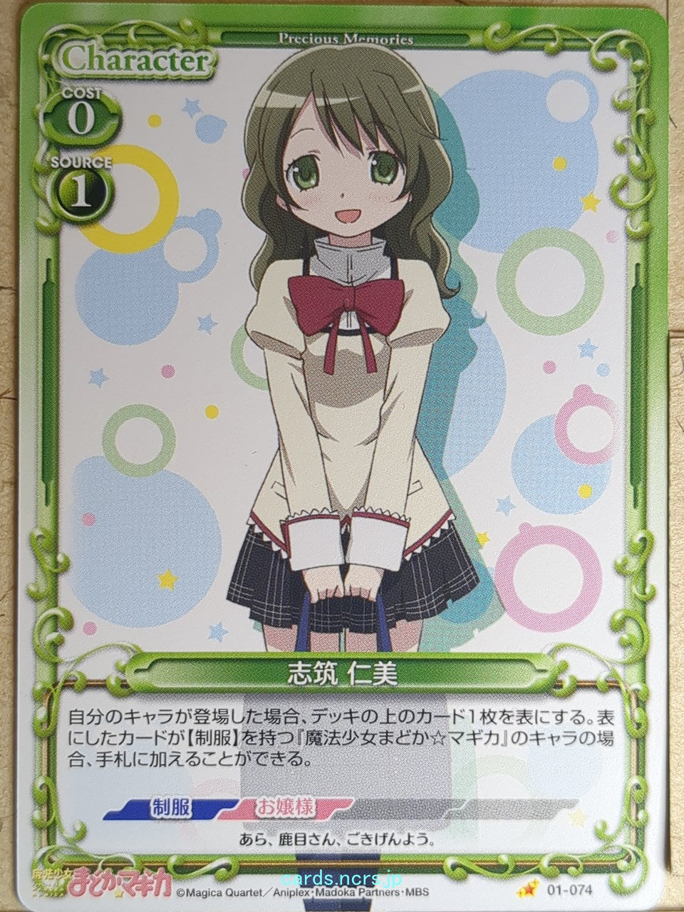 Precious Memories Madoka Magica PM/MAD-01-074 1 Star Hitomi Shizuki Trading Card