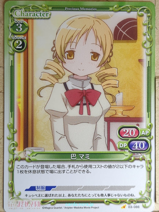 Precious Memories Madoka Magica PM/MAD-03-086 1 Star Mami Tomoe Trading Card NM