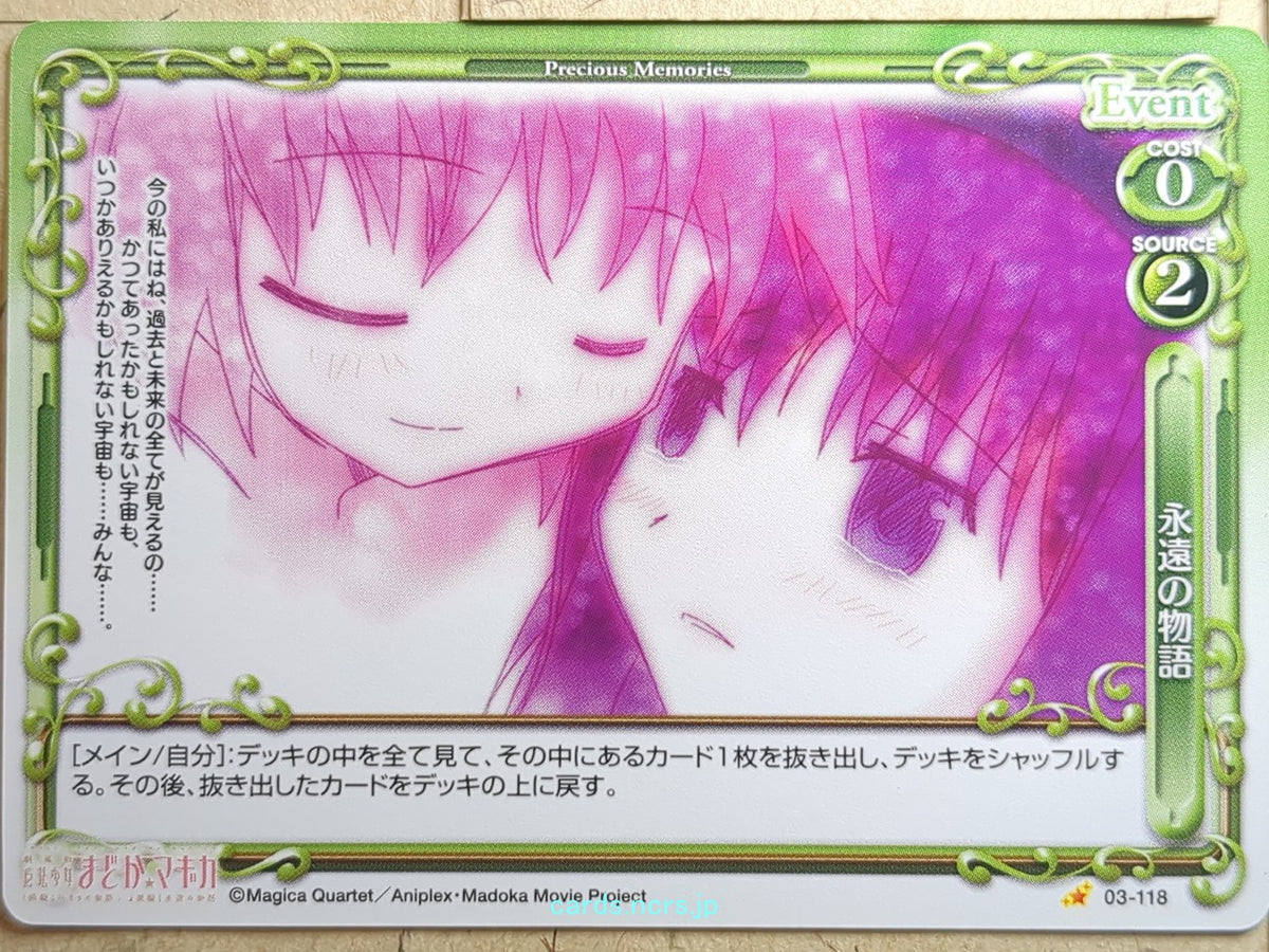 Precious Memories Madoka Magica PM/MAD-03-118 1 Star Madoka Kaname Trading Card NM