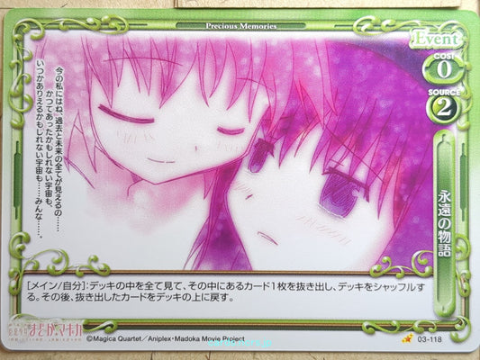 Precious Memories Madoka Magica PM/MAD-03-118 1 Star Madoka Kaname Trading Card NM