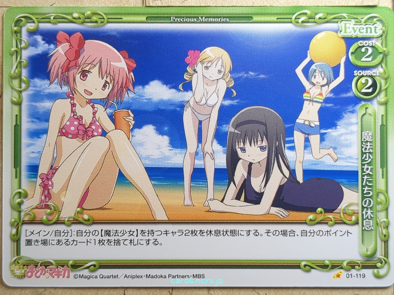 Precious Memories Madoka Magica PM/MAD-01-119 1 Star Madoka Kaname Trading Card NM