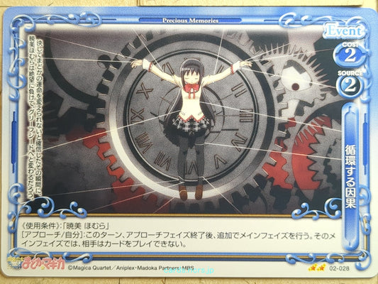 Precious Memories Madoka Magica PM/MAD-02-028 2 Star Homura Akemi Trading Card N