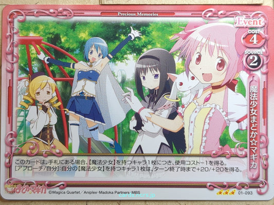 Precious Memories Madoka Magica PM/MAD-01-093 3 Star Madoka Kaname Trading Card 