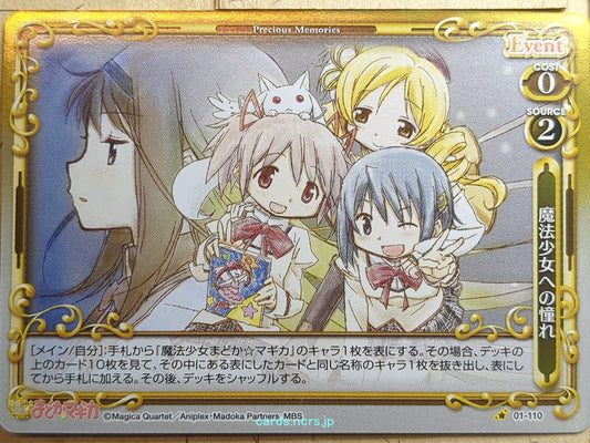 Precious Memories Madoka Magica PM/MAD-01-110F 1 Star Foil Madoka Kaname Trading