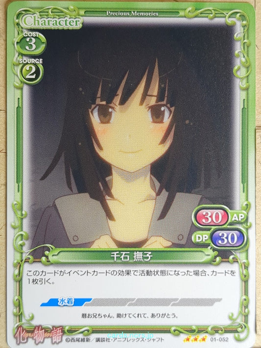 Precious Memories Monogatari Series PM/BAK-01-052 3 Star Nadeko Sengoku Trading 