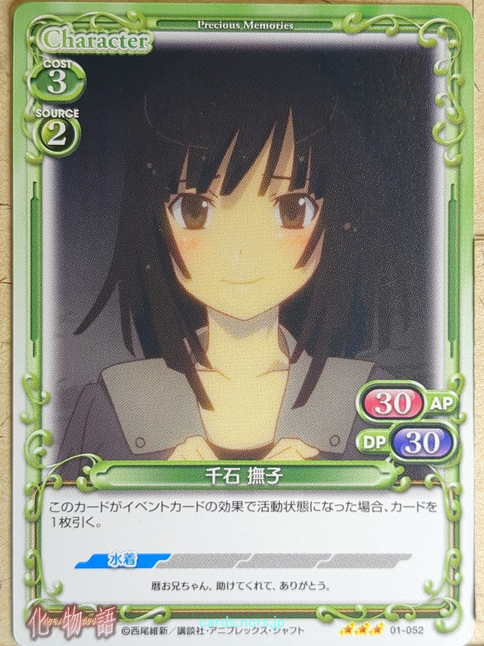 Precious Memories Monogatari Series PM/BAK-01-052 3 Star Nadeko Sengoku Trading Card NM
