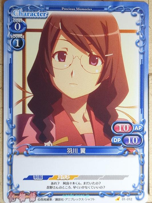 Precious Memories Monogatari Series PM/BAK-01-012 1 Star Tsubasa Hanekawa Tradin
