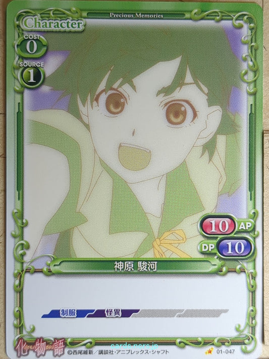 Precious Memories Monogatari Series PM/BAK-01-047 1 Star Suruga Kanbaru Trading 