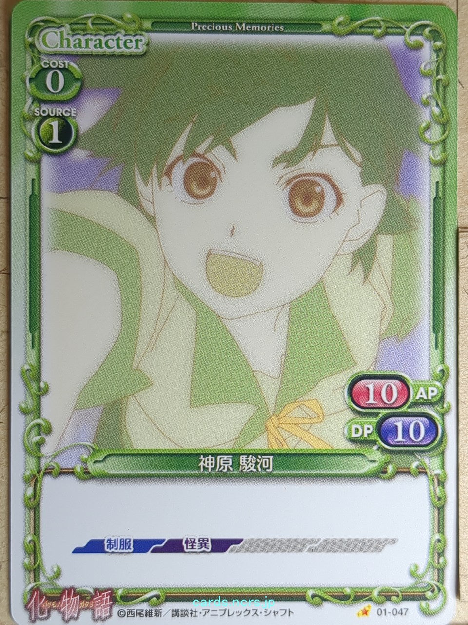 Precious Memories Monogatari Series PM/BAK-01-047 1 Star Suruga Kanbaru Trading Card NM