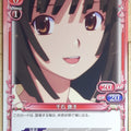 Precious Memories Monogatari Series PM/BAK-01-070 1 Star Nadeko Sengoku Trading Card NM