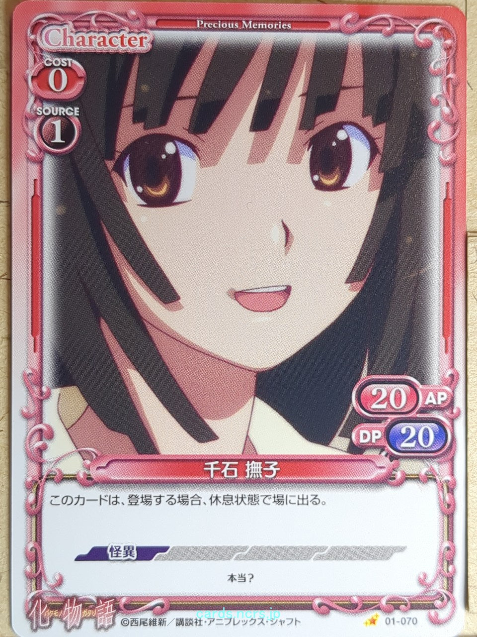 Precious Memories Monogatari Series PM/BAK-01-070 1 Star Nadeko Sengoku Trading Card NM