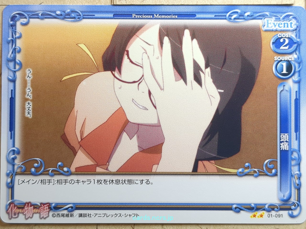 Precious Memories Monogatari Series PM/BAK-01-091 2 Star Tsubasa Hanekawa Tradin