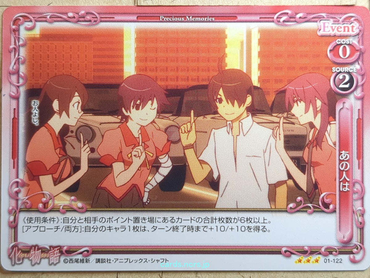 Precious Memories Monogatari Series PM/BAK-01-122 3 Star Suruga Kanbaru Trading Card NM