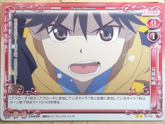 Precious Memories Monogatari Series PM/BAK-01-116 2 Star  Trading Card NM