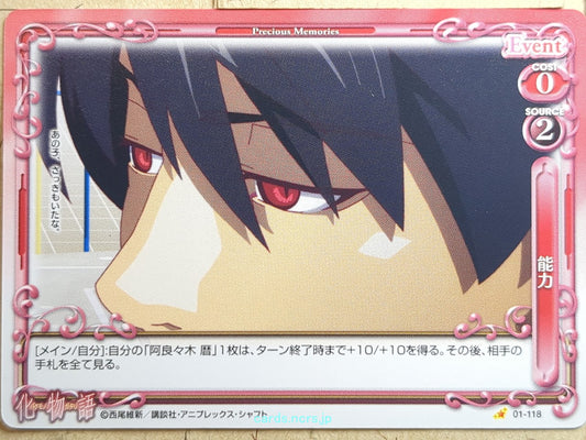 Precious Memories Monogatari Series PM/BAK-01-118 1 Star Koyomi Trading Card NM