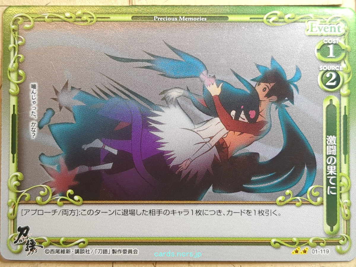 Precious Memories Katanagatari PM/KAT-01-119F 2 Star foil Shichika Yasuri Trading Card NM