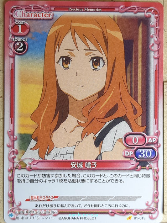 Precious Memories anohana PM/ANO-01-015 1 Star Naruko Anjo Trading Card NM