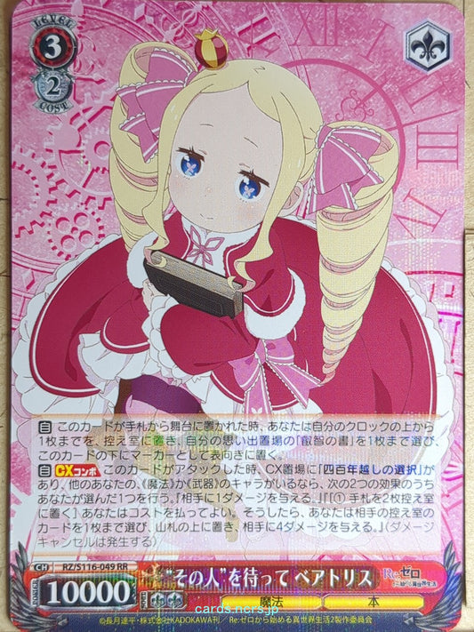 Weiss Schwarz Re ZERO RZ/S116-049RR RR Beatrice Trading Card NM