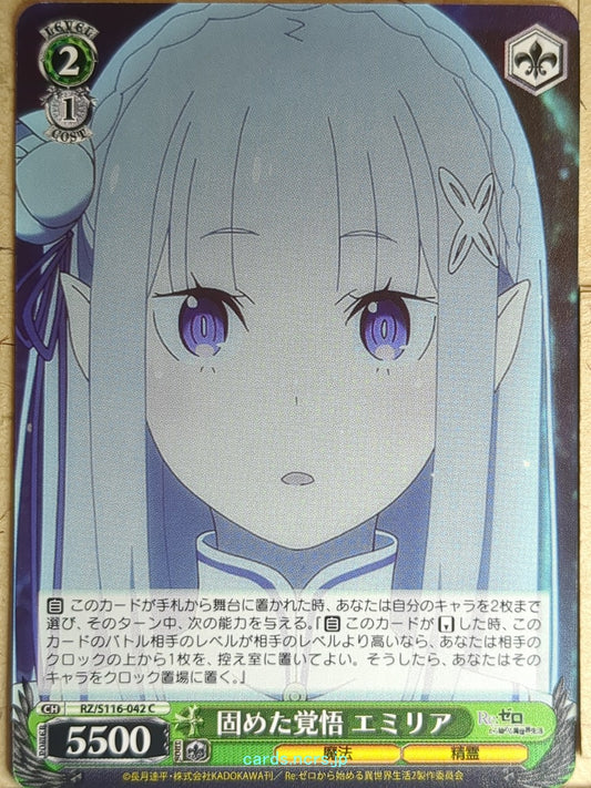 Weiss Schwarz Re ZERO RZ/S116-042C C Emilia Trading Card NM