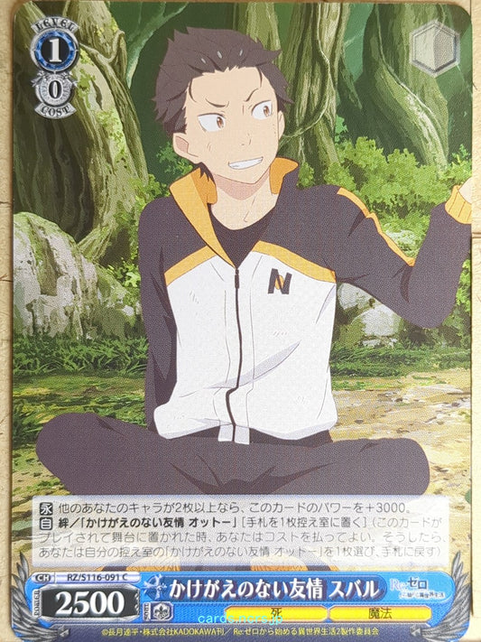Weiss Schwarz Re ZERO RZ/S116-091C C Subaru Natsuki Trading Card NM