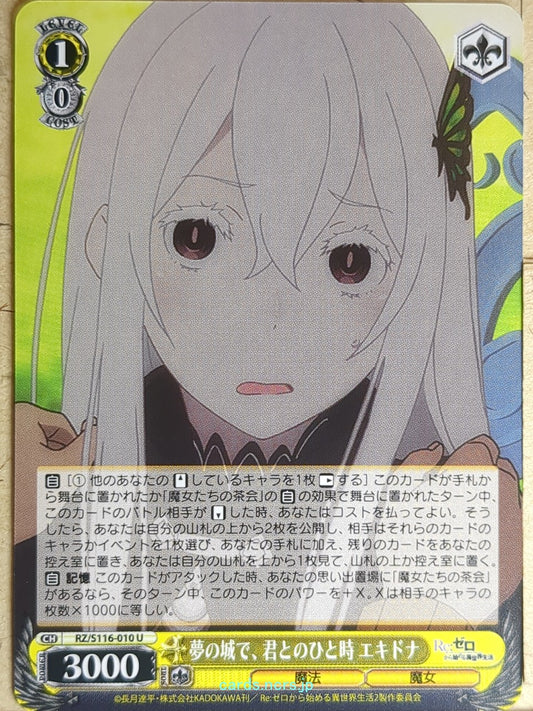 Weiss Schwarz Re ZERO RZ/S116-010U U Echidna Trading Card NM
