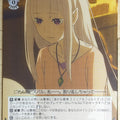 Weiss Schwarz Re ZERO RZ/S116-040C C Emilia Trading Card NM