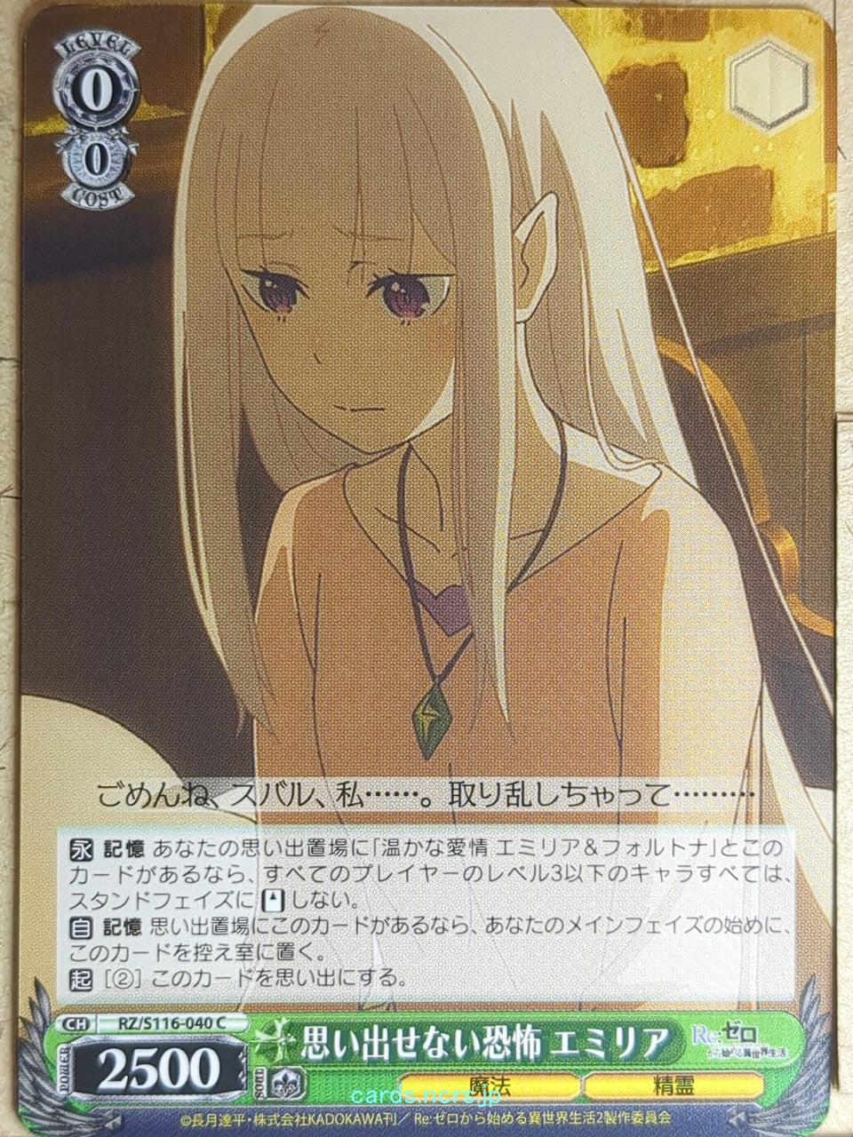 Weiss Schwarz Re ZERO RZ/S116-040C C Emilia Trading Card NM