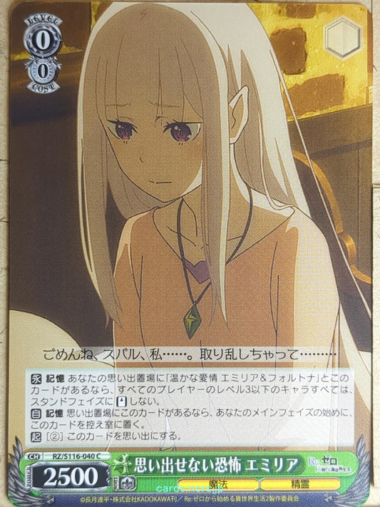 Weiss Schwarz Re ZERO RZ/S116-040C C Emilia Trading Card NM
