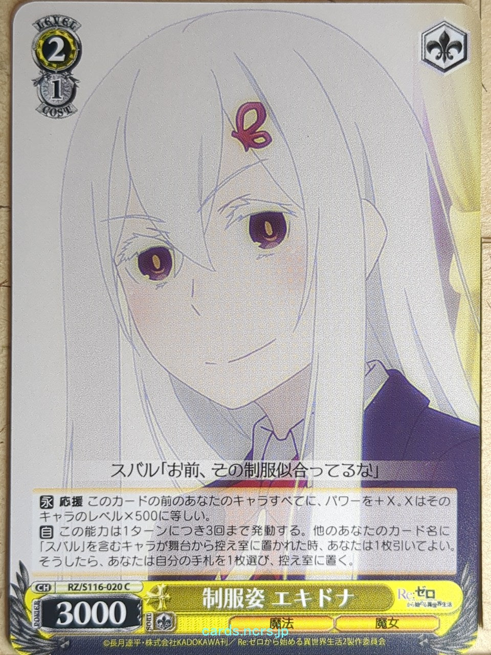 Weiss Schwarz Re ZERO RZ/S116-020C C Echidna Trading Card NM