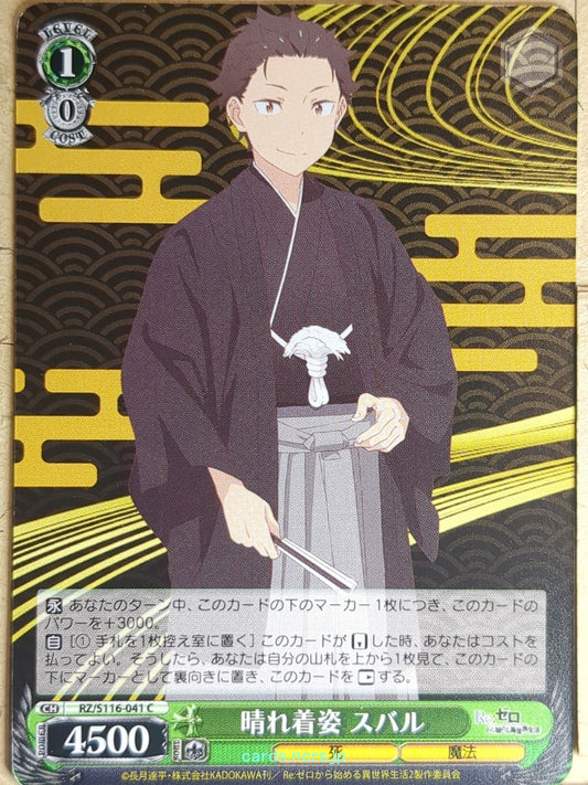 Weiss Schwarz Re ZERO RZ/S116-041C C Subaru Natsuki Trading Card NM