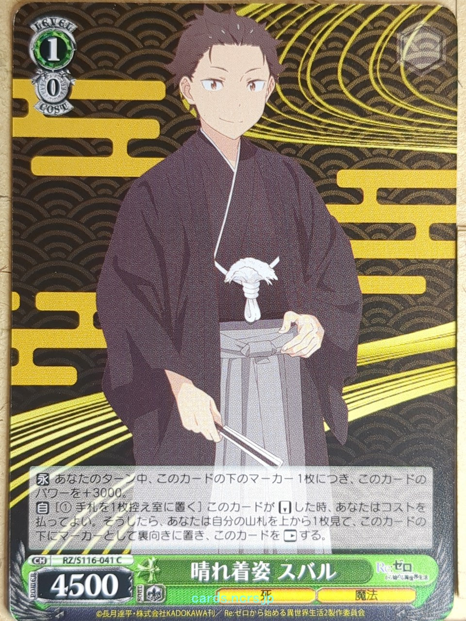 Weiss Schwarz Re ZERO RZ/S116-041C C Subaru Natsuki Trading Card NM