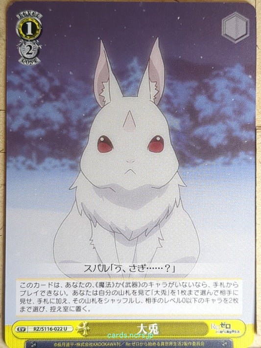 Weiss Schwarz Re ZERO RZ/S116-022U U  Trading Card NM