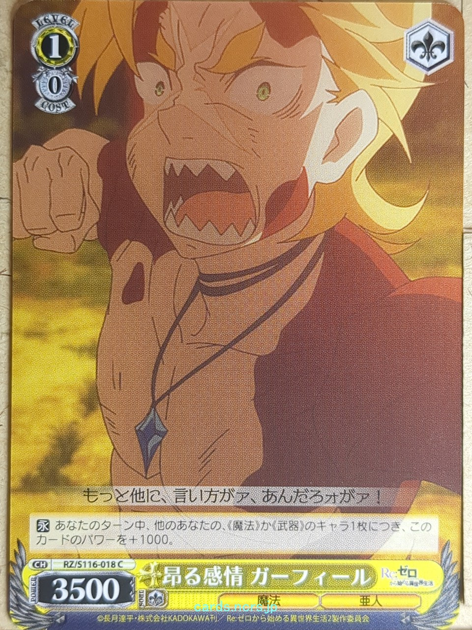 Weiss Schwarz Re ZERO RZ/S116-018C C Garfiel Tinsel Trading Card NM