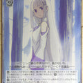 Weiss Schwarz Re ZERO RZ/S116-087U U Emilia Trading Card NM