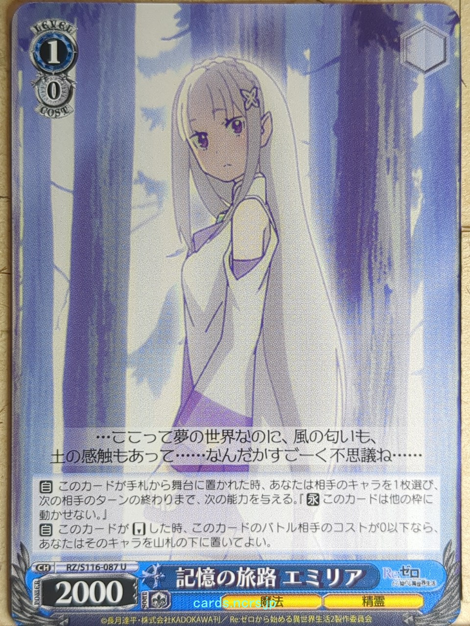 Weiss Schwarz Re ZERO RZ/S116-087U U Emilia Trading Card NM