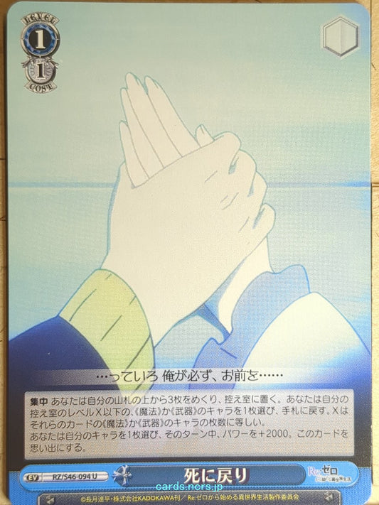 Weiss Schwarz Re ZERO RZ/S46-094U U Trading Card NM