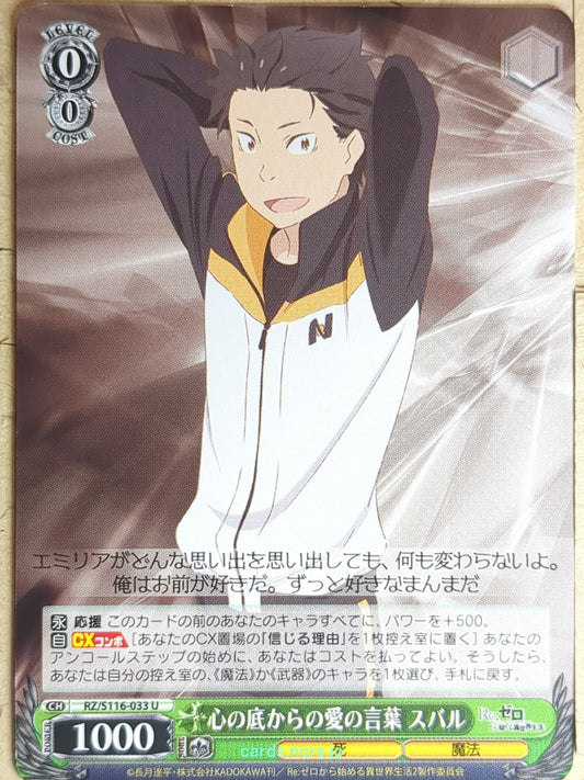 Weiss Schwarz Re ZERO RZ/S116-033U U Subaru Natsuki Trading Card NM