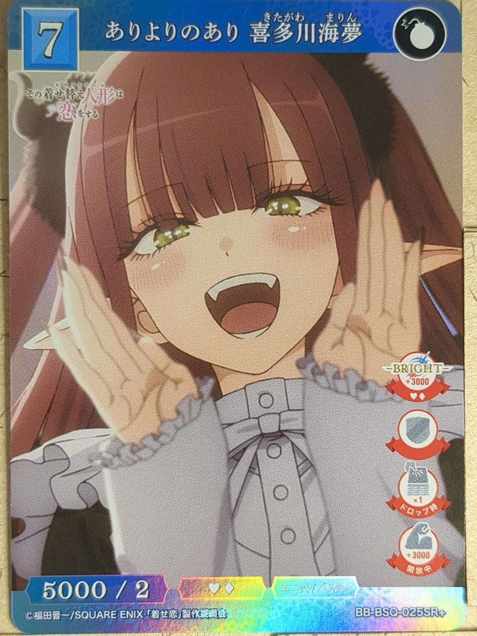 Build Divide Bright My Dress-Up Darling BB-BSQ-025SR+ SR+ Marin Kitagawa Trading