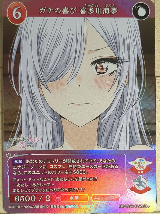 Build Divide Bright My Dress-Up Darling BB-BSQ-062SR+ SR+ Marin Kitagawa Trading
