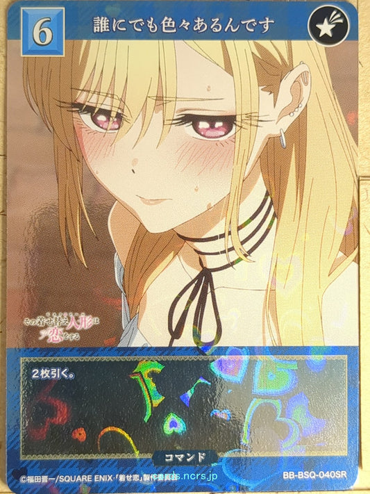 Build Divide Bright My Dress-Up Darling BB-BSQ-040SR SR Marin Kitagawa Trading C